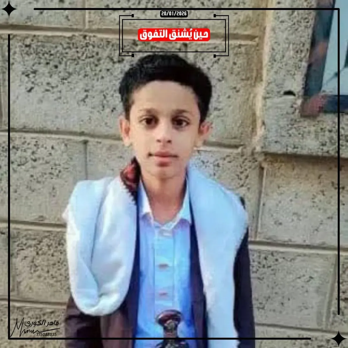 وفاتان غامضتان في إب وصنعاء تثيران قلقاً حول الظروف المعيشية والتعليمية