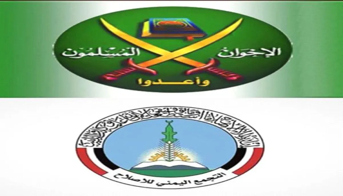 أسوأ فروع تنظيم الإخوان هو في اليمن لهذه الأسباب! تعرف عليها