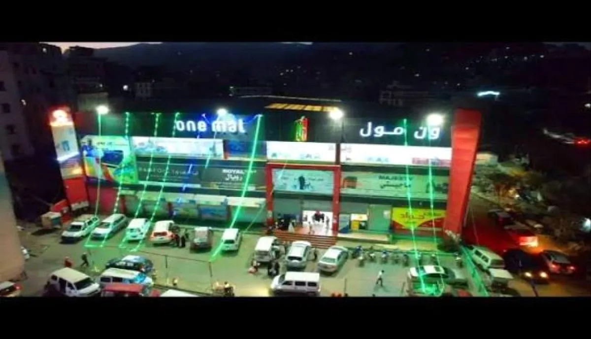 في إب | فرض "حاكم عسكري" بعباءة إدارية : "ون مول" في قبضة الجبايات.. توحش حوثي ينهش القطاع التجاري ويخنق المستثمرين