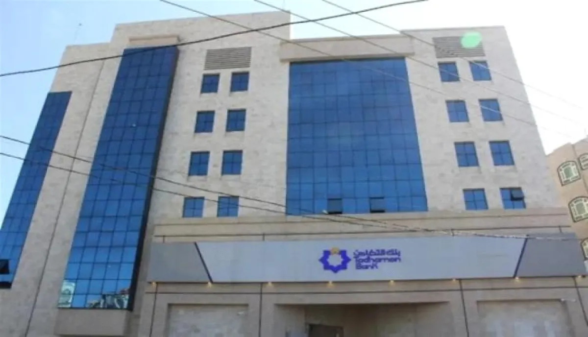 معركة كسر عظم.. هل تنهي انتهاكات الحوثي حقبة "مجموعة هائل سعيد" في صنعاء؟ | مزاد حوثي لبيع أصول "بنك التضامن"
