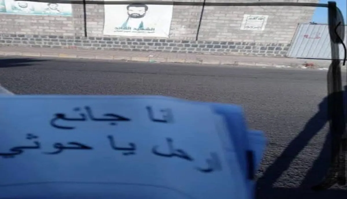 كشف المستور وانهى (مسرحيات الحشد) | سقوط هذا الأمر يفجر غضب شعبي غير مسبوق يهدد نفوذ الحوثي في صنعاء