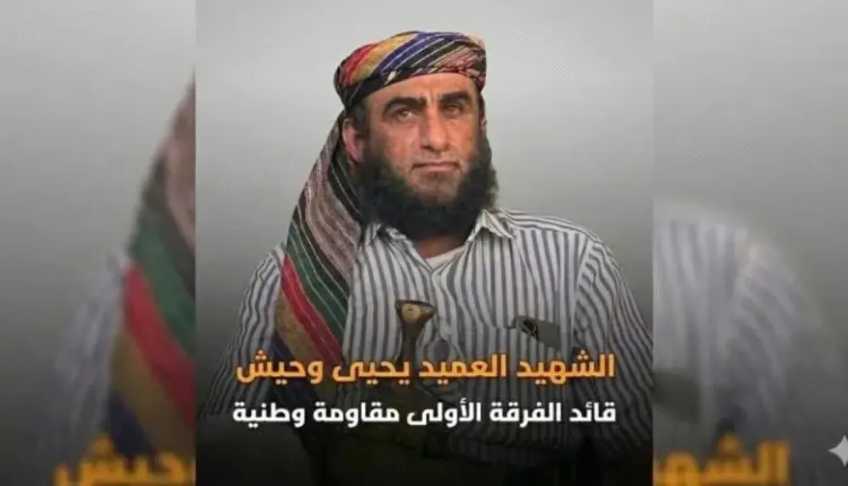 اعترافات دامغة.. الحوثي وراء هندسة الاغتيال |  اللجنة الرئاسية تعلن الانتهاء من التحقيقات وتسليم ملف قتلة العميد وحيش