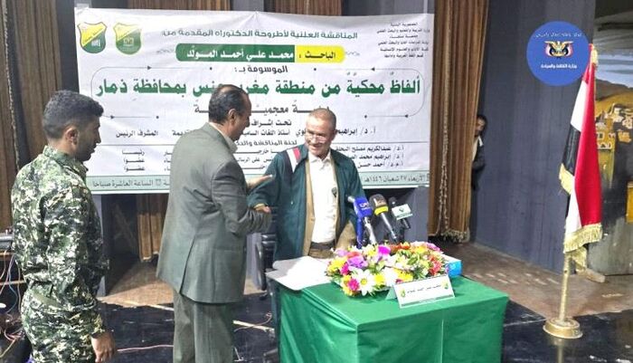 موجة انتقادات محلية ودولية .. جامعة صنعاء تمنح قيادي حوثي شهادة دكتوراه بعد المشاط والطاووس والحمران