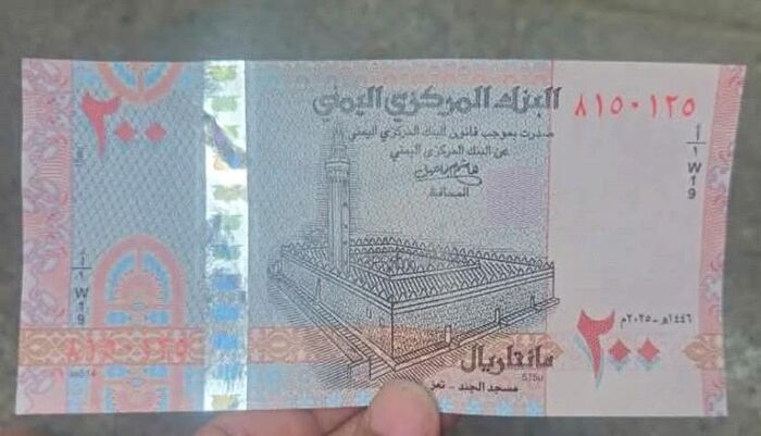 مراسل وكالة صينية يكشف معلومات خطيرة عن طباعة الاوراق النقدية الجديدة  : الريال الحوثي.. صناعة مزوّرة من إندونيسيا إلى جيب المواطن بعد رفض روسيا