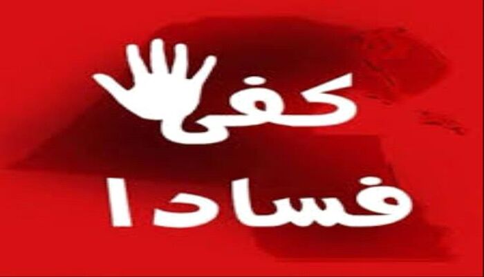 كفى فسادا|  فضيحة معاشات الدولار المدوية : صحفي يتهم باجنيد بتوزيع 30 مليون $ شهريًا خارج القانون وتريليون ريال ايرادات الغاز لا احد يعلم مصيرها