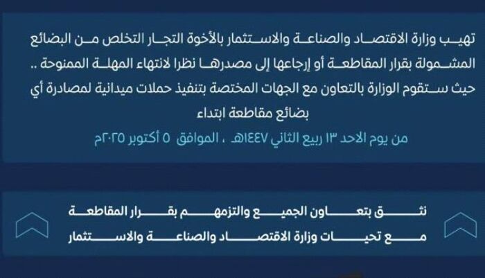 مصادرة اي سيارة امريكية ومنع عبورها من مناطق الشرعية الى صنعاء .. حملة حوثية لنهب البضائع الأمريكية بحجة المقاطعة ومخاوف من موجة نهب جديدة