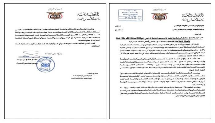شاهد | حكومة بن بريك تطالب مجلس الرئاسي بالتدخل العاجل لإلزام محافظ المهرة تنفيذ قرار توريد الإيرادات | وثيقة وتفاصيل