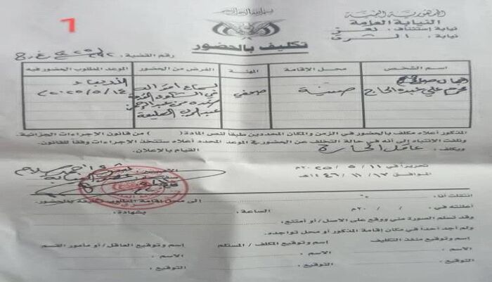 شاهد | صحفي في تعز يتهم النيابة بعرقلة حقه في التقاضي بعد إخفاء قرار تبرئته ستة أشهر | وثيقة وتفاصيل