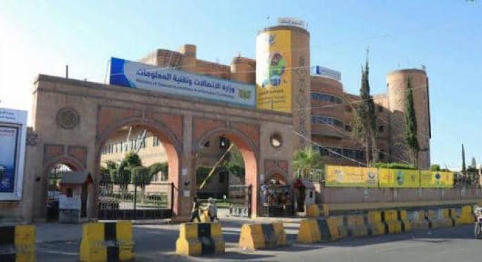 شلل مصرفي رقمي واسع في اليمن يكشف اعتماد الاقتصاد على بنية اتصالات خاضعة للميليشيات